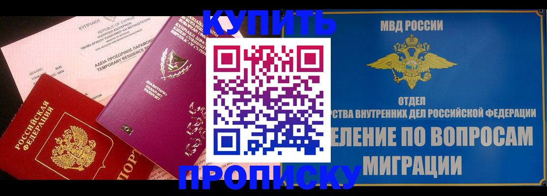 где прописаться в Минеральных Водах