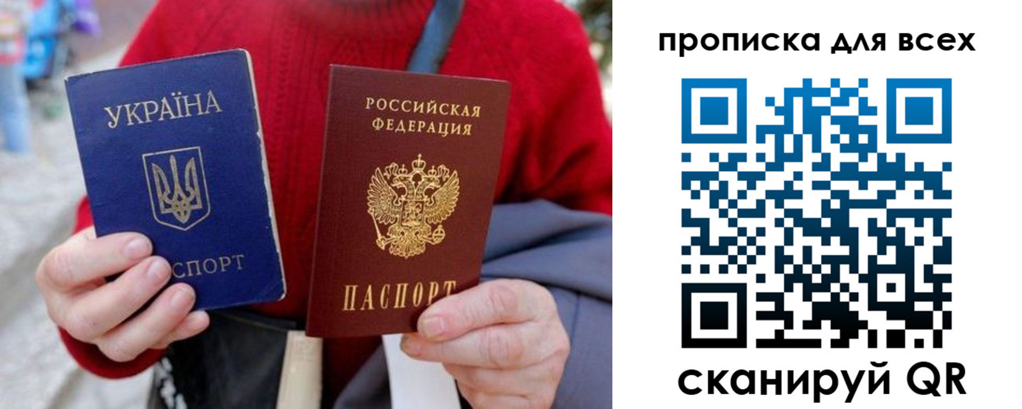 прописка поиск в Минеральных Водах