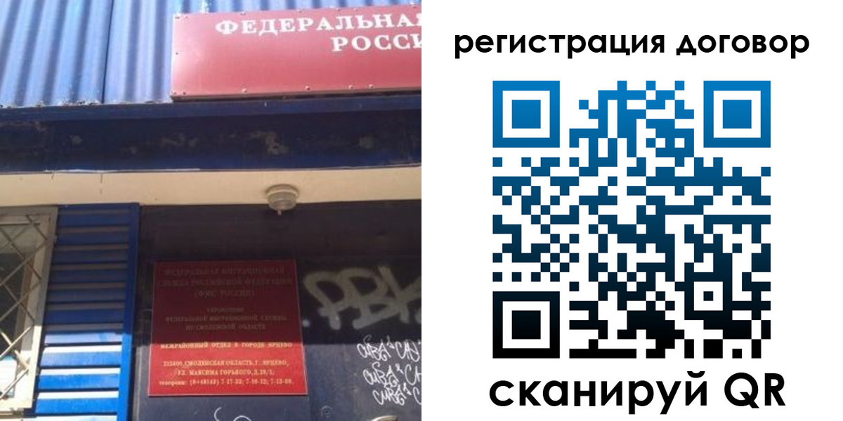 временная регистрация поиск в Минеральных Водах