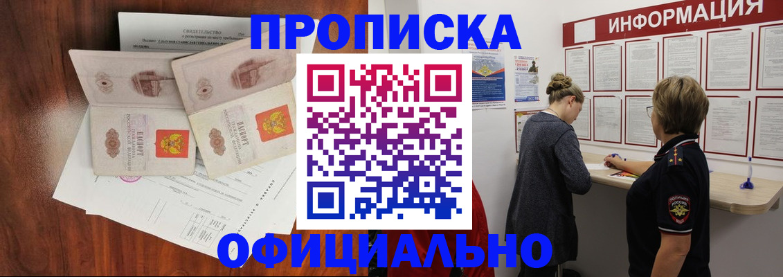 найти адрес прописки в Минеральных Водах