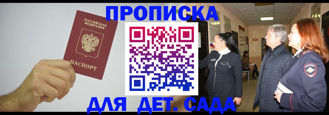 регистрация для школы в Минеральных Водах