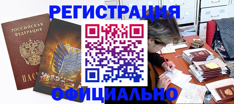 прописка для кредита в Минеральных Водах